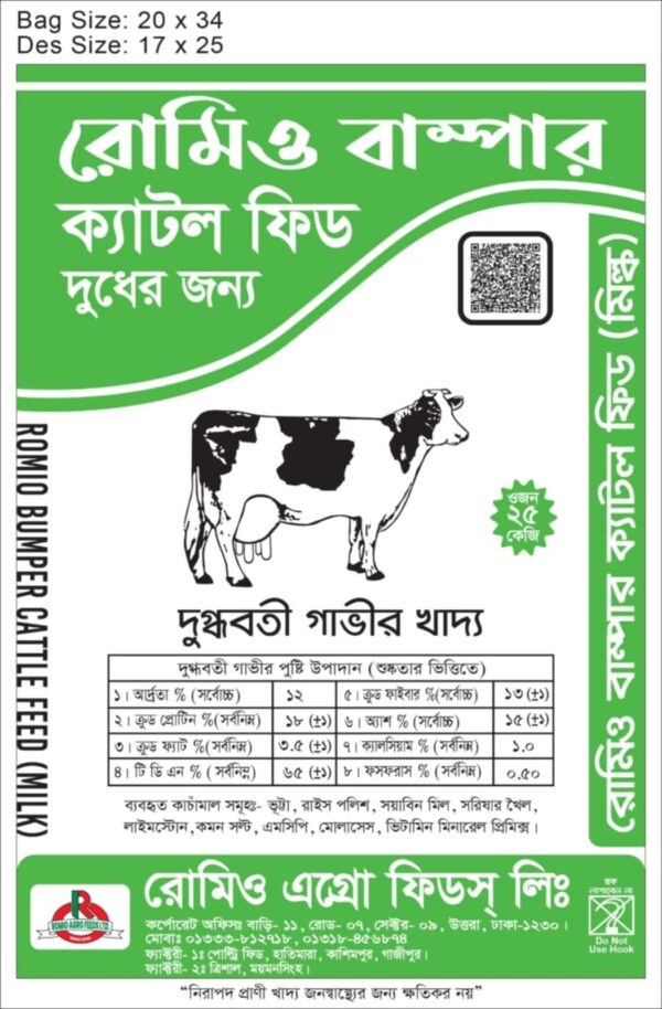 Romio Bumper Cattle Feed (Milk Production)